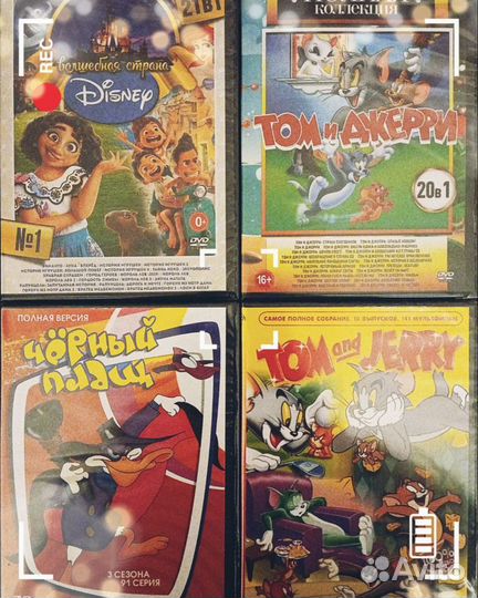 DVD мультфильмы: Том и Джерри, Черный плащ, Disney