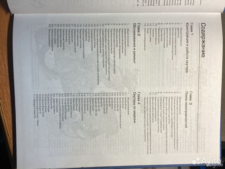 Книга 1993-2002 скутеры обслуживание и ремонт