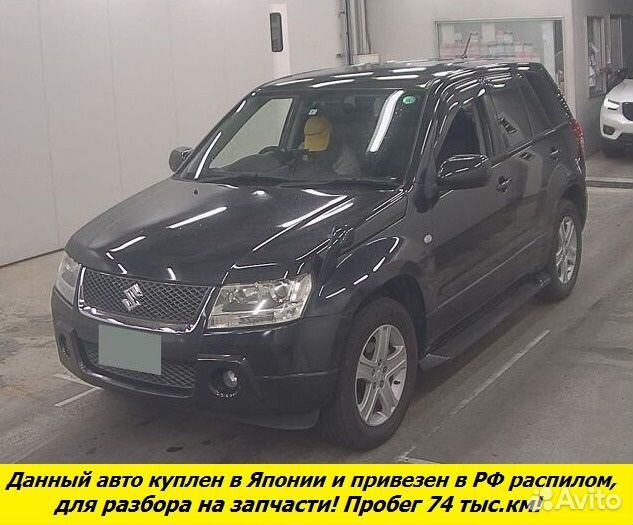 Suzuki Grant Vitara 05-15г. Блок управления стекло