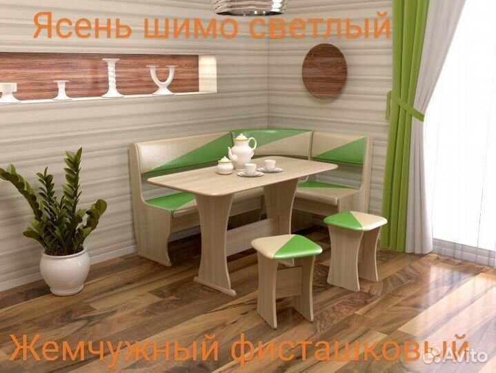 Кухонный уголок