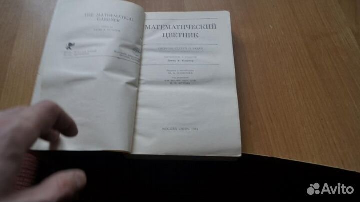 7243 Математический цветник. Сборник статей и зада