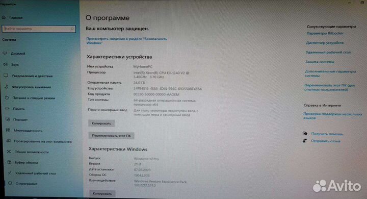 Компьютер