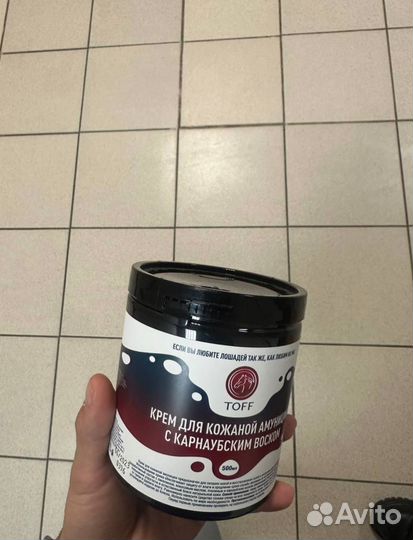 Крем для амуниции