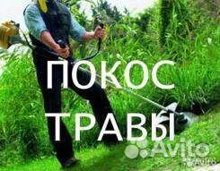 Покос травы триммером