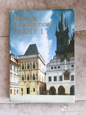 Книга на чешском Historie a souasnost Prahy 1