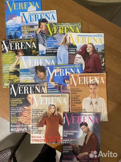 Журналы Верена