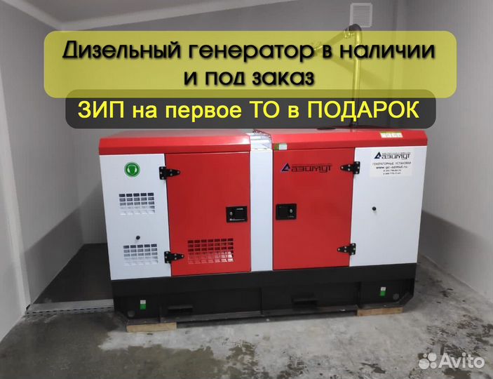 Электрический генератор 240 кВт