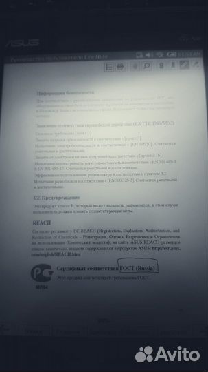 Электронная книга asus Eee Note EA800