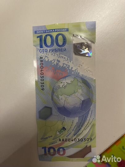 Олимпийская купюра сто рублей 2018