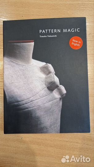 Книги Pattern Magic от Nakamichi Tomoko. Новые
