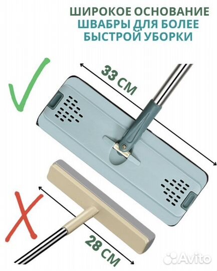 Умная швабра с отжимом и двухкамерным ведром 8л