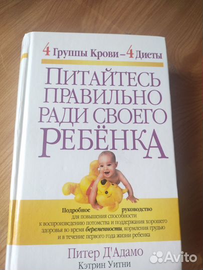 Книги про беременность,первый год жизни малыша