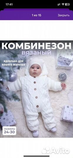 Детский зимний комбинезон бу