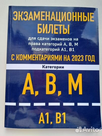 Счастливую книгу для сдачи экзамена