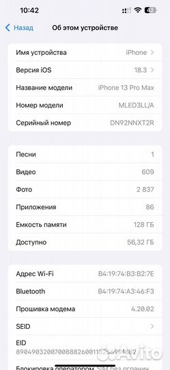 iPhone 13 Pro Max, 128 ГБ