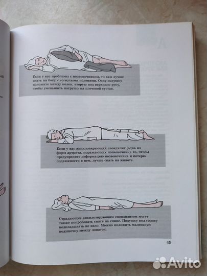 Книги о здоровом образе жизни и исцелении