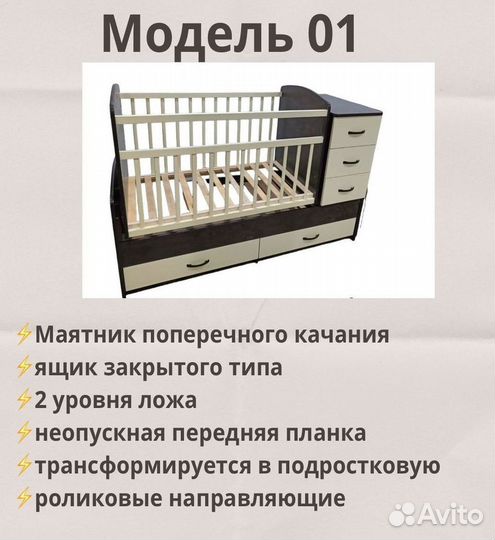 Детская кроватка