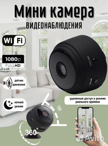 Wifi мини камера со звуком для защиты иммущества