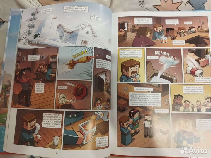 Книга комикс 