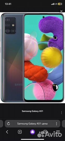 Samsung Galaxy A51, 6/128 ГБ