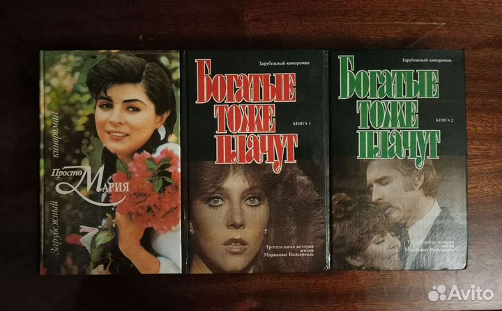 Книги для сериаломанов 90х