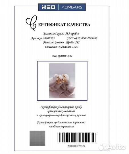 Золотые Серьги 585 пробы. Рассрочка