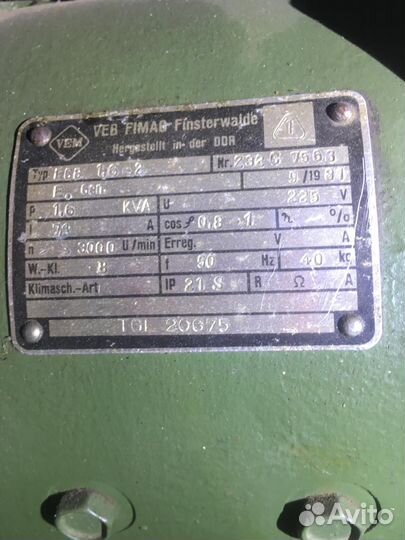 Генератор немецкий