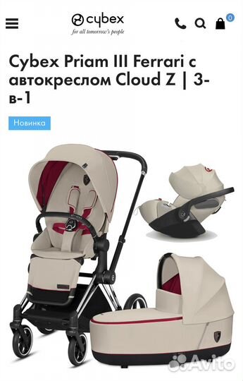 Коляска Cybex Priam 3 в 1 + сумка Cybex Priam