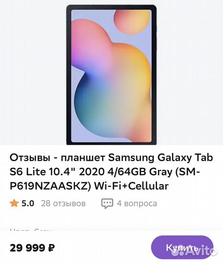 Samsung tab s6 lite + стилус