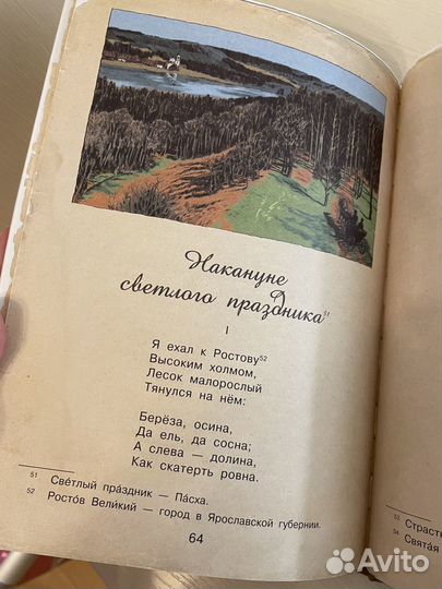 Книга «Стихи для детей Н.А.Некрасова»