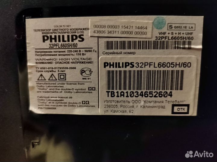 Телевизор Philips 32PFL6605H/60 бу