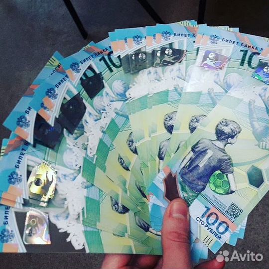 Монеты и банкноты чемпионат мира по футболу 2018