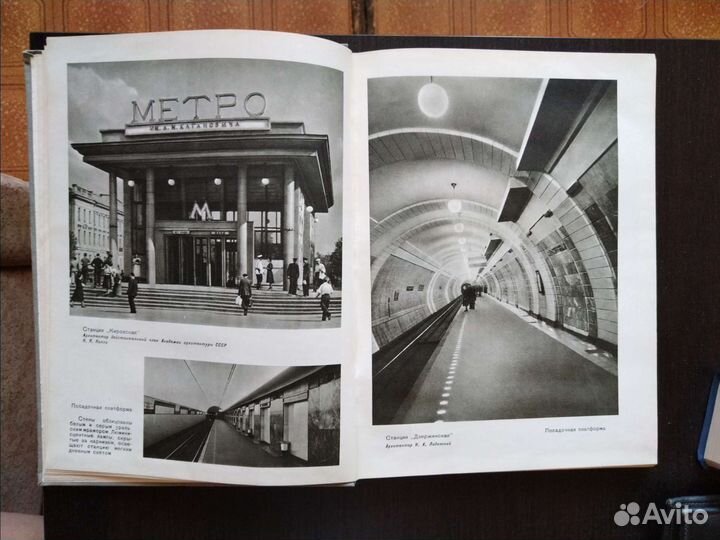 Книга Московский метрополитен