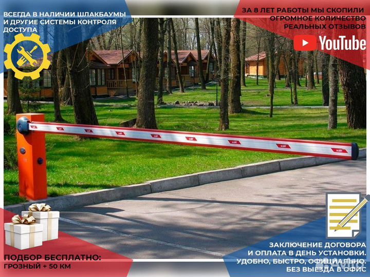 Шлагбаум под ключ