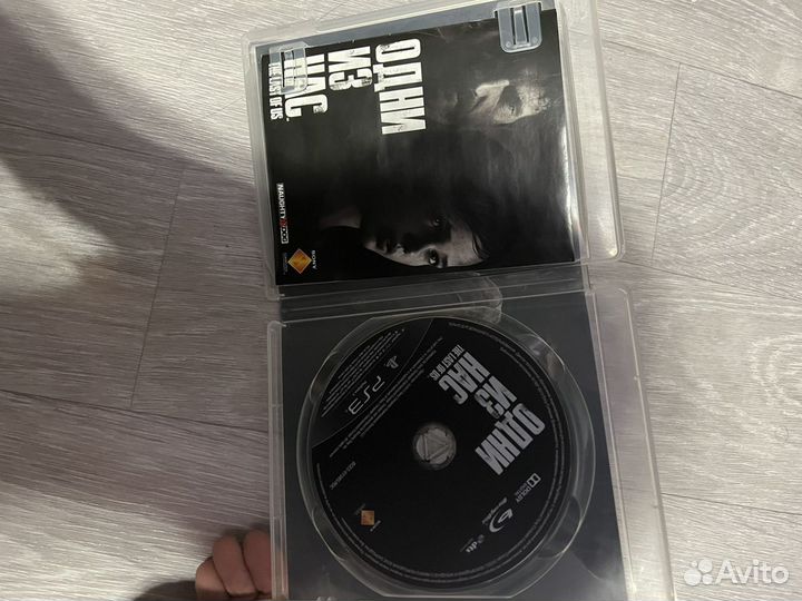Одни из Нас PS3