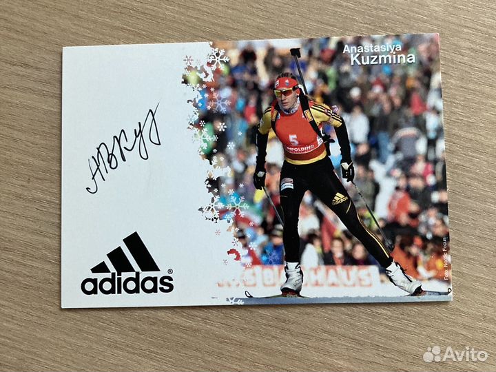 Автограф биатлонистки Анастасии Кузьминой