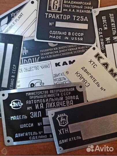 Изготовление шильдиков, VIN наклеек