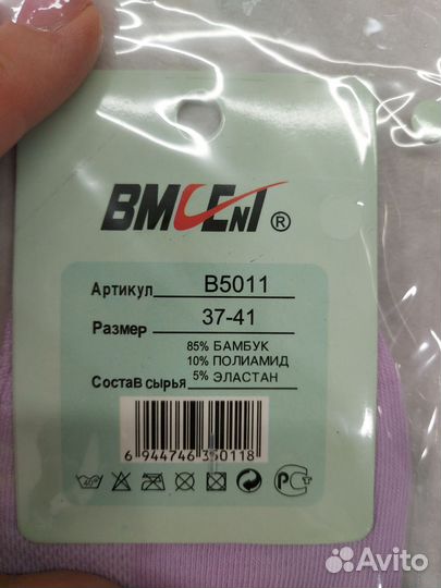 Носки женские 37/38рр новые