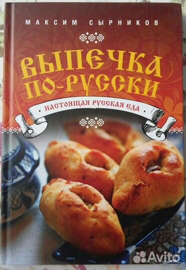 Книги по кулинарии