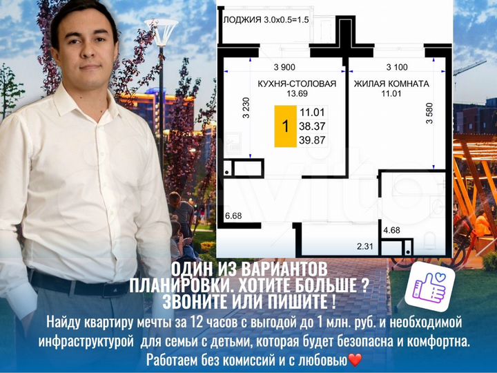 1-к. квартира, 39,5 м², 13/16 эт.