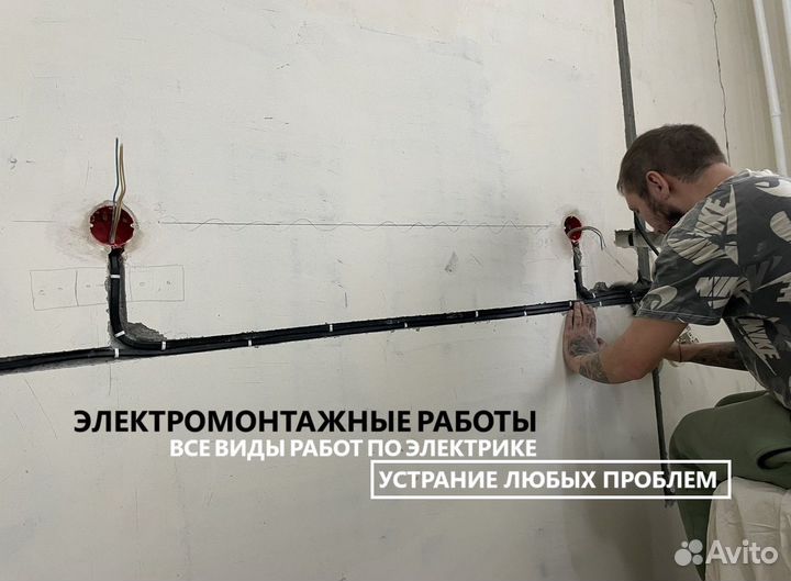 Услуги электрика. Электромонтаж квартир, коттеджей