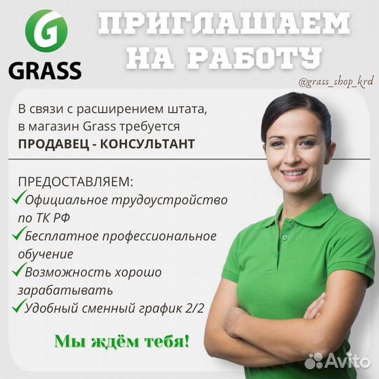 Продавец консультант