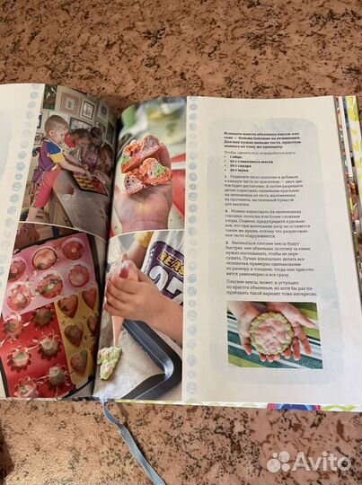 Книга для игр