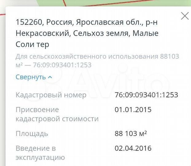 Участок 8,8 га (СНТ, ДНП)
