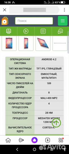 Планшет Tesla impulse 8.0 3G