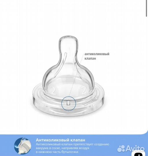 Соски бутылочные avent anti-colic с 1 месяца