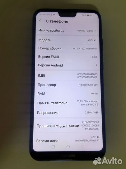 HUAWEI P20 Lite, 4/64 ГБ