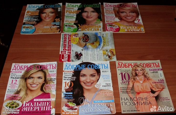 Журналы Лиза 2009-2012 гг - 7 шт