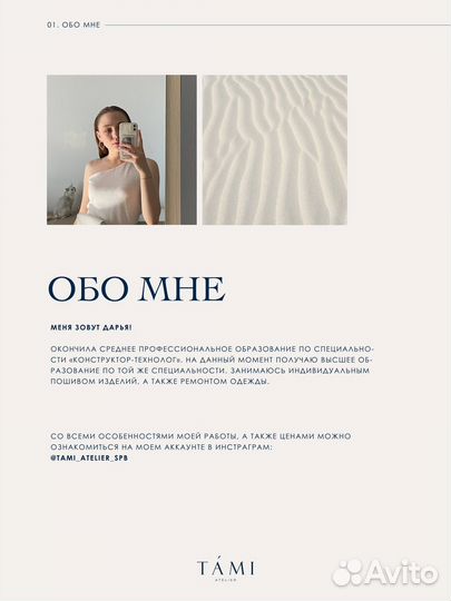 Ремонт и пошив одежды