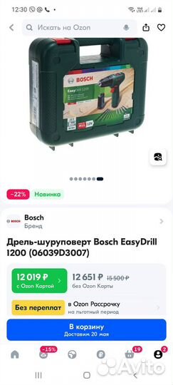 Шуруповерты Bosch Black+dacker Dewalt